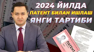 🇷🇺 ПАТЕНТ БИЛАН ИШЛАШ ЯНГИ ТАРТИБИ - 2024 ЙИЛ