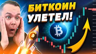 БИТКОИН ПО $42К! ПРОГНОЗЫ ИДЕАЛЬНО ОТРАБОТАЛИ! РАЗБОР BITCOIN, РИПЛ XRP, ЭФИРИУМ ETH! Криптовалюта