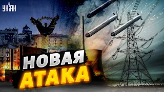 Новая ракетная атака! По всей Украине взрывы и отключения света - первые подробности