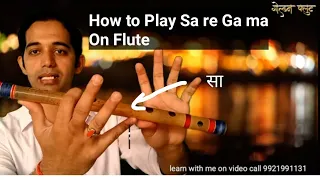 How to Play Sa Re Ga Ma On Flute basuri par sa re ga ma pa kese bajaye Flute lesson tutorial