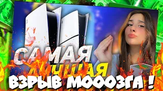 🔥CТРИМ! Эта СОЛЬниГёрл взорвЁ!т ВАМ МОЗГ!