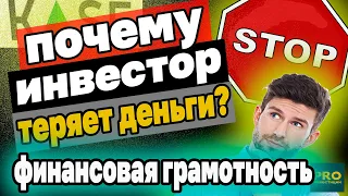 КАК ИНВЕСТОРУ СОХРАНИТЬ СВОЙ КАПИТАЛ ВО ВРЕМЯ КРИЗИСА? Финансовая грамотность. Инвестиции в Казахста