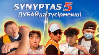 Synyptas 5 серия / Сыныптас 5 бөлім Дубай кызыктары