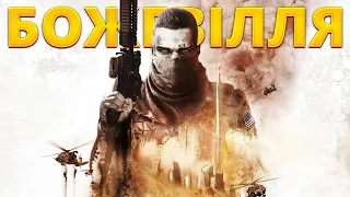 Spec Ops: The Line — Відеоігровий Маніфест Божевіллю