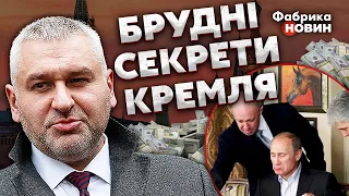 🔴ПРИГОЖИН возил ДЕВУШЕК ПО ВЫЗОВУ ПУТИНУ. Фейгин раскрыл ГРЯЗНЫЕ ДЕЛА повара, их ДЕРЖАЛИ в СЕКРЕТЕ