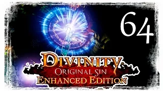 Divinity Original Sin EE Прохождение Часть №64 Бой с Марадино и Зелье Храбрости