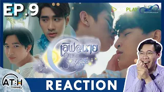 (AUTO ENG CC) REACTION + RECAP | EP.9 | เลิฟ@นาย Oh! My Sunshine Night | ATH (80% of series)