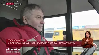 В Павлодаре водители устроили бойкот пассажирам