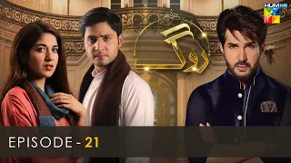 Roag - Episode 21 - 21st March 2022 - HUM TV Drama