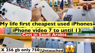 Worlds Cheapest iPhones 😱Used iPhone price in Saudi Arabia #adilrmvlogs #usediphoneprice2022