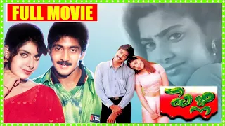 Pelli Telugu Full Movie | Vadde Naveen, Maheswari, Prithviraj | Kodi Ramakrishna Telugu Full Screen