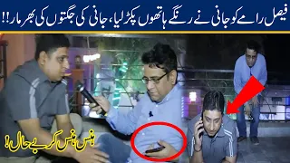 Jani Nay Faisal Ramay Ko Rangay Hathon Paker Liya | Seeti 24 | 20 Mar 2021 | 24 News HD