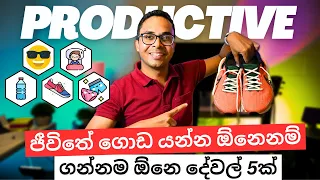 How to Increase Productivity - Sinhala | 5 Things to Buy