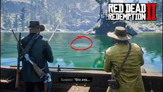 RDR2 МОНСТР в озере О'кригс-Ран