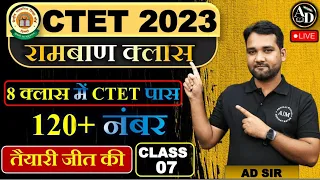 CLASS-07 | CTET अगस्त 2023 | 120 + की गारंटी | 8 Video में CTET पास | Part -1 EVS Pedagogy | AD |