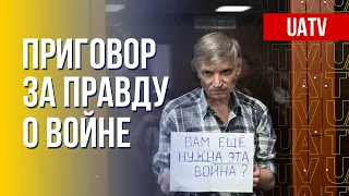 Судебные преследования в России за оценку войны против Украины. Марафон FreeДОМ