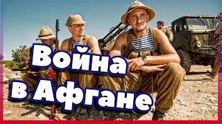 АФГАНСКИЙ ИЗЛОМ | Фильм Про Войну в Афганистане | Боевик