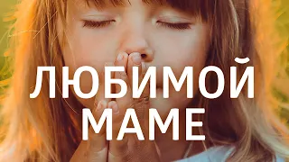 БЛАГОДАРНОСТЬ РОДИТЕЛЯМ ۞ Помолимся за родителей