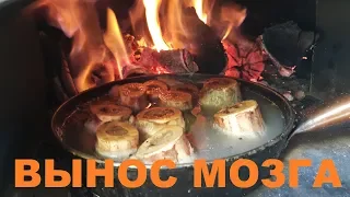 ВЫНОС МОЗГА РЕЦЕПТ СЮФ