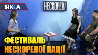 Про Фестиваль Нескореної Нації: програма, новинки, спікери, благодійність