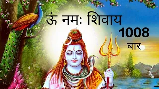 Om Namah Shivaya 1008 times chanting for Yoga, Meditation and Relaxation: LVF RAAJYOGA