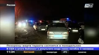 Похороны жертв взрыва в Пятигорске состоятся в понедельник