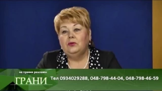 Цілитель Софія Нагорняк – Ефір на каналі "Репортер" 14.11.2016 р.