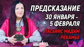 💌🌓✨Предупредительная карта на 30 января - 5 февраля 2023 года ❗️ЭТО ВАЖНО УСЛЫШАТЬ...