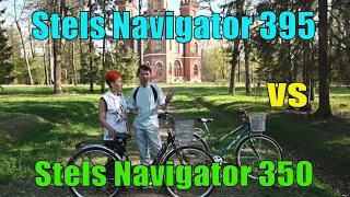 Велосипед Stels Navigator-395 или Stels Navigator 350? Обзор и сравнение