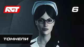 Прохождение The Evil Within 2 — Часть 6: Тоннели