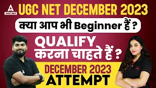 UGC Net December 2023 | How to crack UGC NET Exam For Beginners | UGC Net Preparation 2023