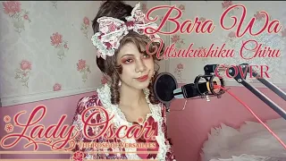 Lady Oscar/Versailles no Bara Opening - Bara wa Utsukushiku Chiru Cover