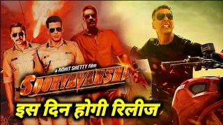 Sooryavanshi | Akshay Kumar | Ajay Devgan | Katrina | Ranveer Singh | Rohit Shetty | Release Date