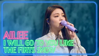 [4K] AILEE - I will go to you like the first snow