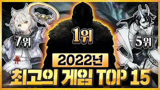 죽기 전 꼭 해봐야 하는 2022년 역대급 최고의 게임 TOP 15