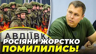 ⚡️ОФІЦЕР ЗСУ КОСТЕНКО: ГУР вразило цілі на території РФ,Росіяни отримали потужний удар під АВДІЇВКОЮ