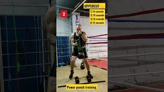 UPPERCUT. Uppercut training. Power punch training. Boxing training.