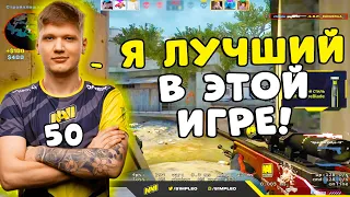 S1MPLE РАЗНОСИТ НА ПРЕМКЕ НА 50 ФРАГОВ! СИМПЛ ИГРАЕТ С ЭВЕЛОНОМ И КРИДОМ (CS:GO)