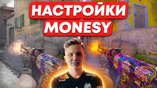 ЧИТЕРСКИЕ НАСТРОЙКИ CS 2 ОТ MONESY! Настройка графики,буст фпс и оптимизация в КС 2