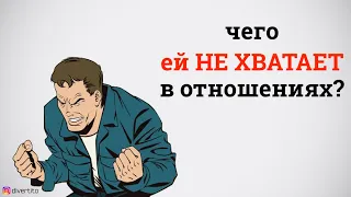 Что делать, если девушка хочет общаться с другими мужчинами.