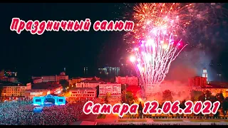 Самара. Площадь Куйбышева. 12.06.2021 года. Праздничный салют. С Днем России !