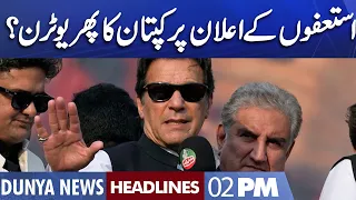 Imran Khan U-Turn | Dunya News Headlines 02 PM | 29 November 2022