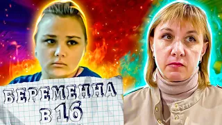 БЕРЕМЕННА В 16 ► ЕЛИЗАВЕТА ► СМОЛЕНСК