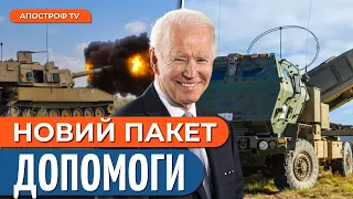 ХАРКІВ БУДЕ ПІД ЗАХИСТОМ: США готують пакет військової допомоги