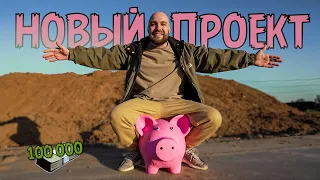 Закрытая База Синдиката: Пролог | Суперкары за 100к 🤔