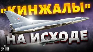 "Кинжалы" на исходе. Фабрика Кремля по производству понтов лопнула - Арестович