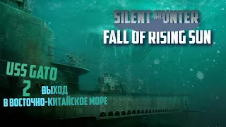 Silent Hunter 4 ⚓ Fall of the Rising Sun Ultimate 1.7  RUS |  USS Gato | Район Abridge