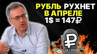 ГОТОВЬТЕСЬ! ЦБ ОБНУЛИТ РУБЛЬ! ГРЯДЕТ СТРАШНАЯ ДЕВАЛЬВАЦИЯ И ИНФЛЯЦИЯ! Курс доллара.