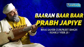 BAARAN BAAR BAAR PRABH JAPIYE - AMRITVELA LIVE KIRTAN DARBAR - 22nd MARCH, 2023