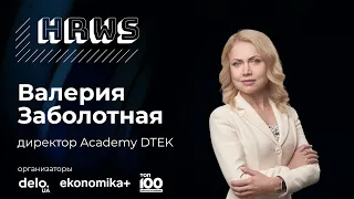 Валерия Заболотная. Life-long learning VS Клиповое мышление. HR WISDOM SUMMIT / DeloUA